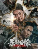 Punish Evil 2024