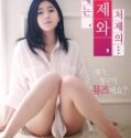 Semi Jepang The Sisterhood Uncut 2024