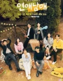 Tv Show My Siblings Romance Subtitle Indonesia 2024