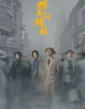 Drama China Shooting Stars 2024 Subtitle Indonesia