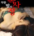 Semi Korea Layarindo Kind Daughters Inside Story 2024