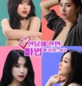 Semi Korea Layarkaca Woman Who Falls Under a Real Spell Once a Month 2024