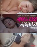 Semi Korea Pretty Daughters in law Uncut 2024