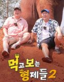 TV Show Mukbo Brothers Season 2 2024 Subtitle Indonesia