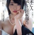 lk21 sad widow tsubaki sannomiya english subtitle