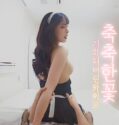 Jav A Wet Flower A Blooming Wife