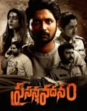 Prasanna Vadanam (2024) Sub Indo