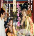 Semi China Sensual Awakening