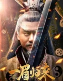 Yi Mei Returns (2024) Sub Indo