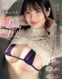 Former Talent Nakamori Kokona