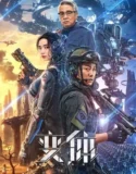 Mutant (2024) Sub Indo
