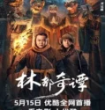Northeast Folktales (2024) Sub Indo