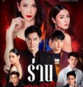 Drama China The Flower of Lust Subtitle Indonesia 2024