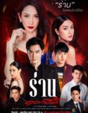 Drama China The Flower of Lust Subtitle Indonesia 2024