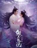 Legend of Mermaid Human Love (2024)