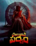 Parijatha Parvam (2024) Sub Indo