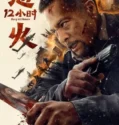 Fury 12 Hours (2024) Sub Indo