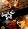 Music Shop Murthy (2024) Sub Indo