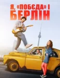 Rocky Road to Berlin (2024) Sub Indo