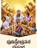 Purushothamana Prasanga (2024) Sub Indo