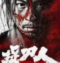 Blade of Fury (2024) Sub Indo