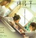 Film I am the Secret in Your Heart (2024) Sub Indo