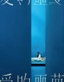 Film Online Suffocating Love (2024) Sub Indo