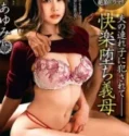Raped by her husband stepdaughter Ayumi Natsukawa