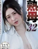 Son Who Is a Sex Offender Yuri Hanai