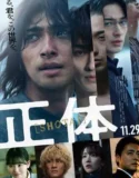 Film Sub Indo Faceless (2024)