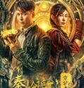 Film Sub Indo Guardian of Graveyard (2025)