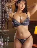 Lingerie Mina Kitano My Uncles Wife