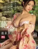 Sex Genius Mitsuha Asuhas Private