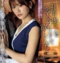 The Worst Possible Outcome Airi Kijima