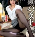 Atasanku Menggoda Dengan Celana Ketatnya Sakiru Usui