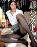 Atasanku Menggoda Dengan Celana Ketatnya Sakiru Usui