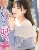 Fetish Dengan Pria Tua Nonoura Non