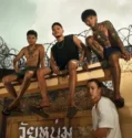 Film Online Sub Indo In Youth We Trust (2024)