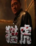 Film Online Sub Indo The Hunt Down (2025)
