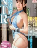 Wear a Swimsuit to Tempt My Boy Ouka Rin