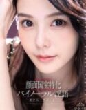 Bayangin Punya Istri Secantik Ini Bisa Dimainin Tiap Malam