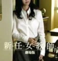 Film Jepang The Desire Underneath (2008)