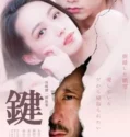 Film Jepang The Key (2022)
