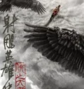 Film Legends of the Condor Heroes The Gallants (2025)