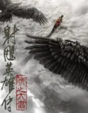 Film Legends of the Condor Heroes The Gallants (2025)