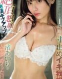 Nagisa Airi Edging Nagisa Sampai Rasain Klimaks Terenak Seumur Hidup