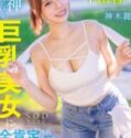 Rei Kamiki si Tobrut Bunga Desa Menyambutku dengan Nafsunya