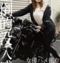 Video Film Jepang Aktris Yuri Maina