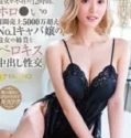 Aku Ngewe Omzetnya 50 Juta Yen Ranran Fujii