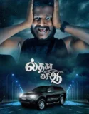 Film India LK21 Il Tha Ka Sai Aa (2024)